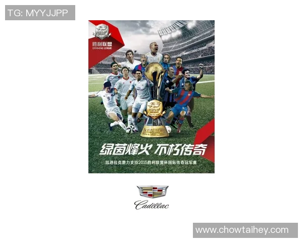 致敬我心中永恒的足球英雄与他们的传奇故事