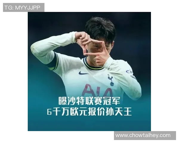 足球明星们如何看待孙兴O的技术与影响力分析